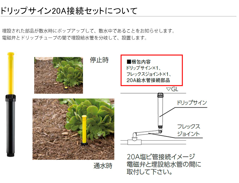 グローベン 16mmドリップチューブ