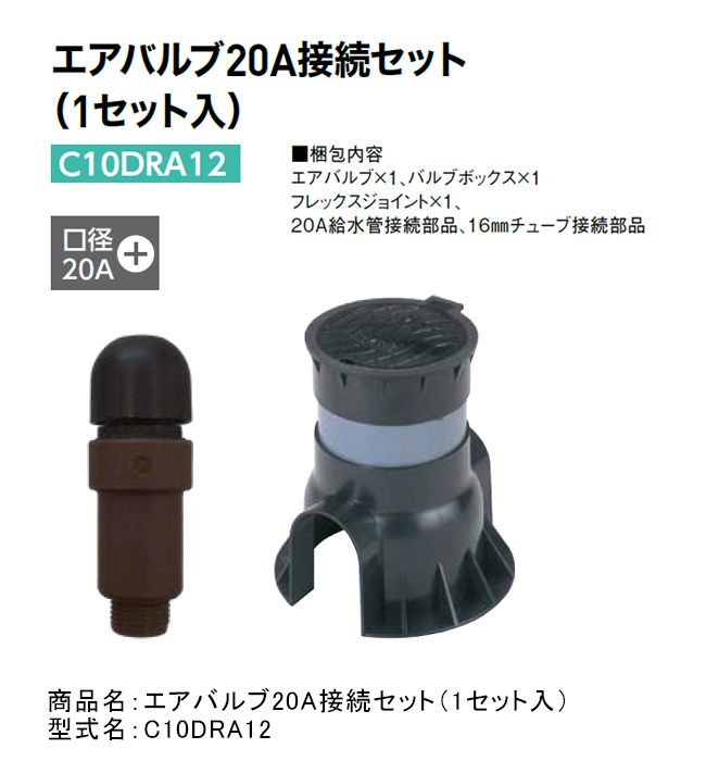 グローベン 16mmドリップチューブ