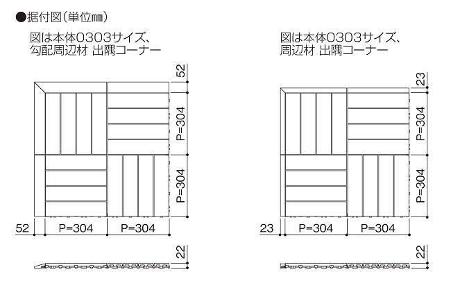 据付図