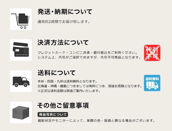 発送・決済・送料・その他