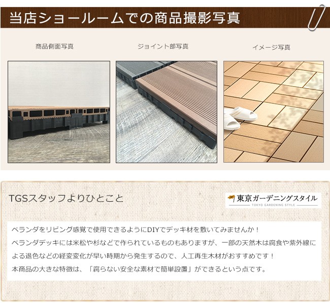 最も優遇 ベランダデッキ ジョイントデッキ 24枚1セット商品 2梱包 腐らないベランダデッキ Diyで簡単設置 最適な材料 Www Technet 21 Org