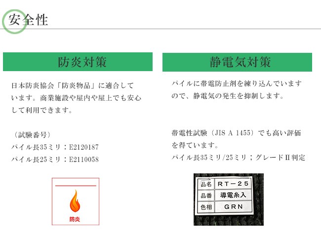 限りなく天然芝に近い人工芝】高級人工芝「スタイルターフ/パイル長