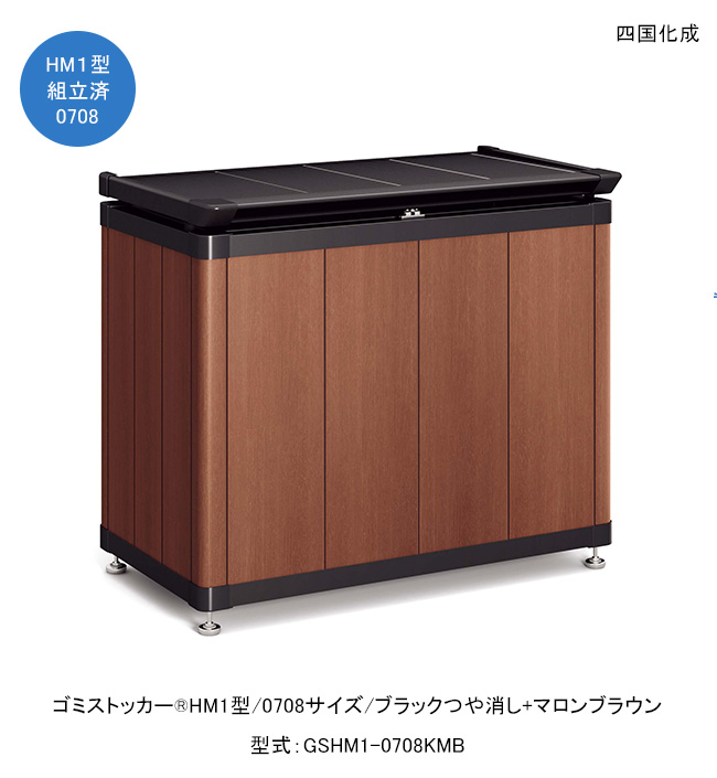 イマン ポワージュ 直径24.5cm ライスストッカー 美品 廃番品 ゴミストッカーHM1型/0708サイズ/ブラックつや消し+マロンブラウン/上