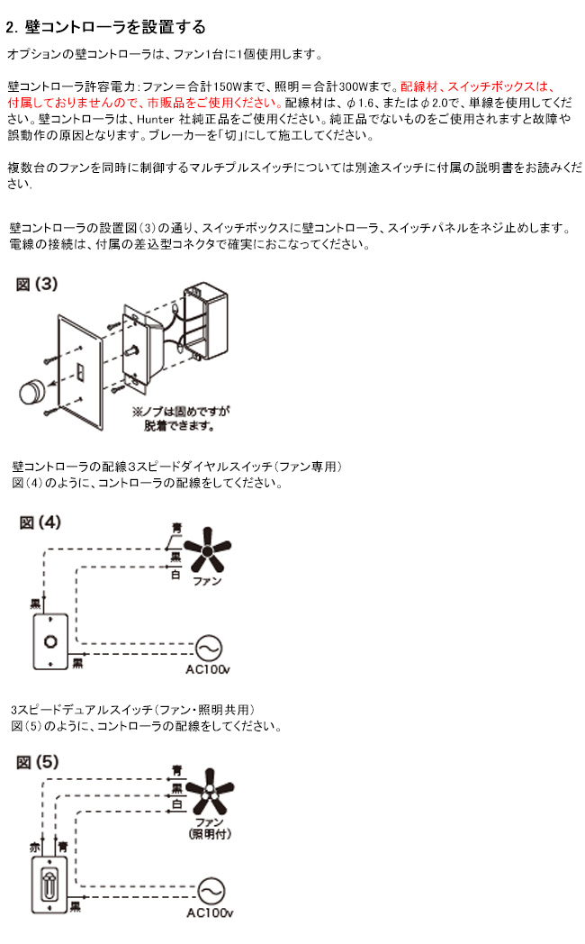 HFC-72/品番：59134（壁付けコントローラー標準付属