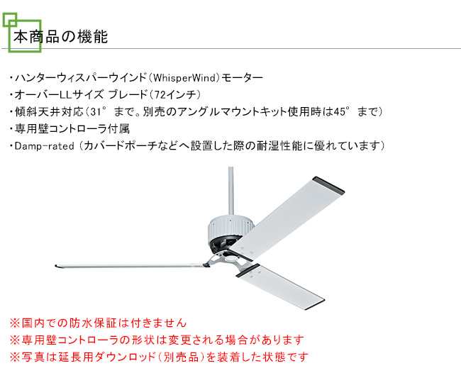 HFC-72/品番：59134（壁付けコントローラー標準付属