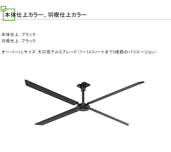 ハンターシーリングファン ハンターHVLS XPシリーズ 大規模倉庫・工場等の特に広い空間専用モデル