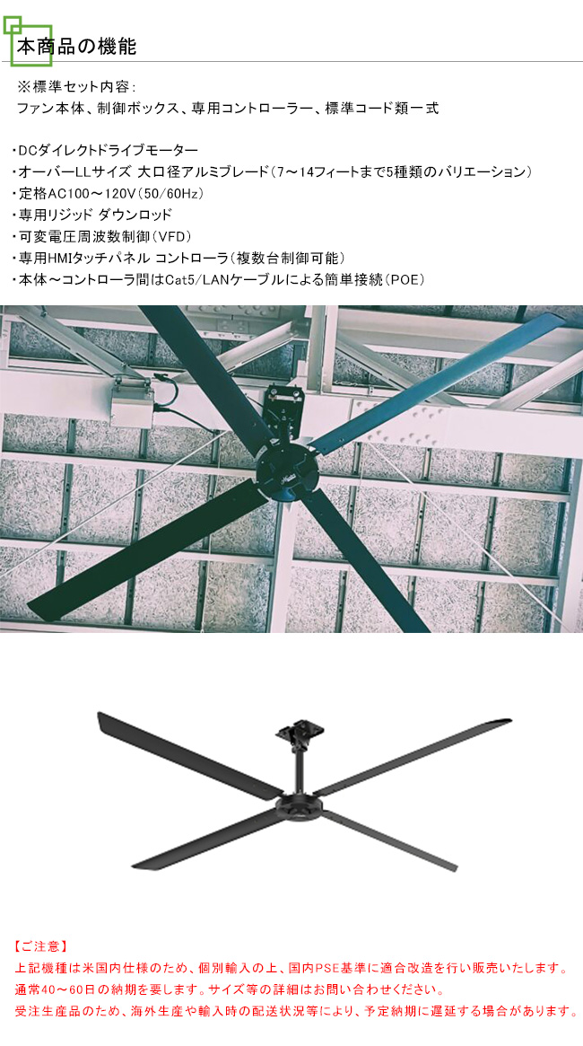 ハンターシーリングファン ハンターHVLS XPシリーズ 大規模倉庫・工場等の特に広い空間専用モデル