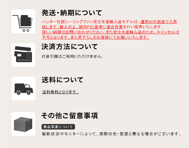 ハンターシーリングファン HFC-72