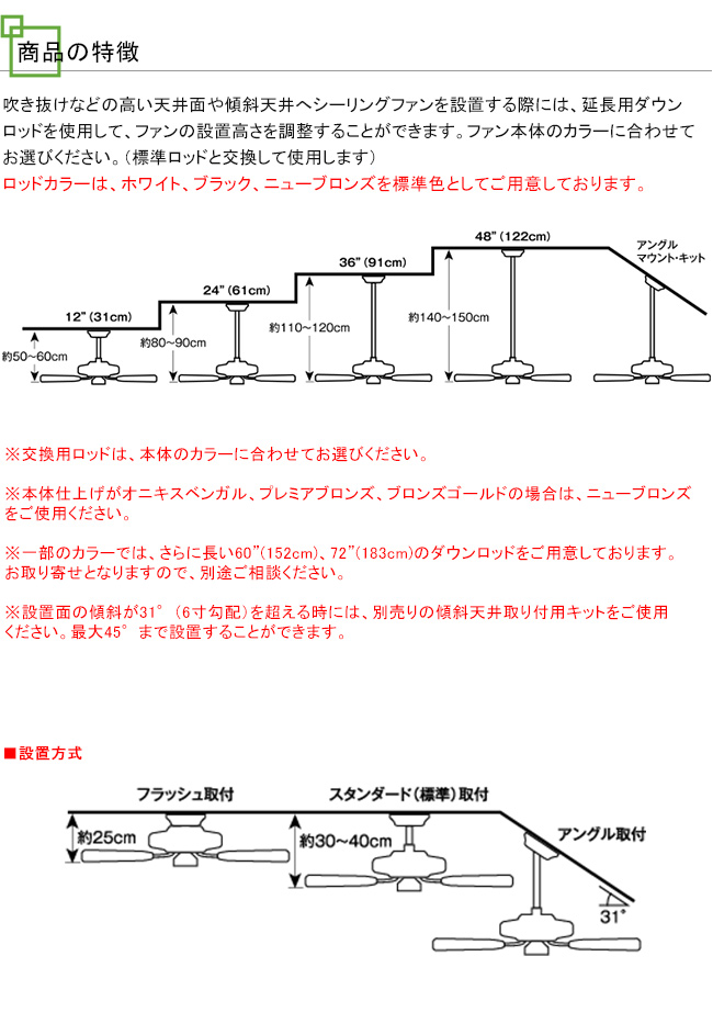 ハンターシーリングファン専用オプション