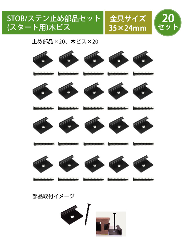 ZEN・STデッキ用部品