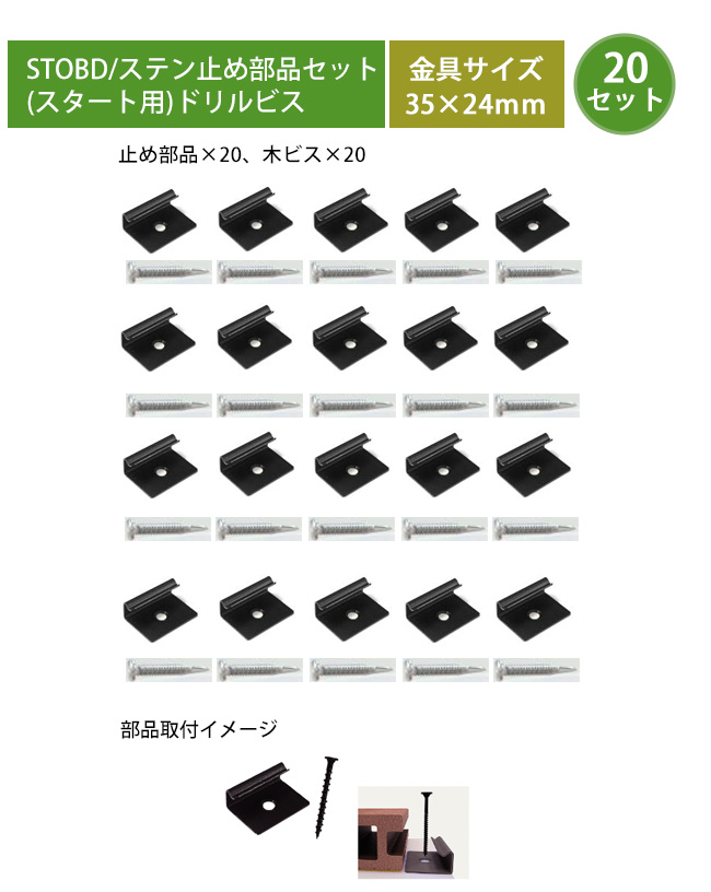 ZEN・STデッキ用部品