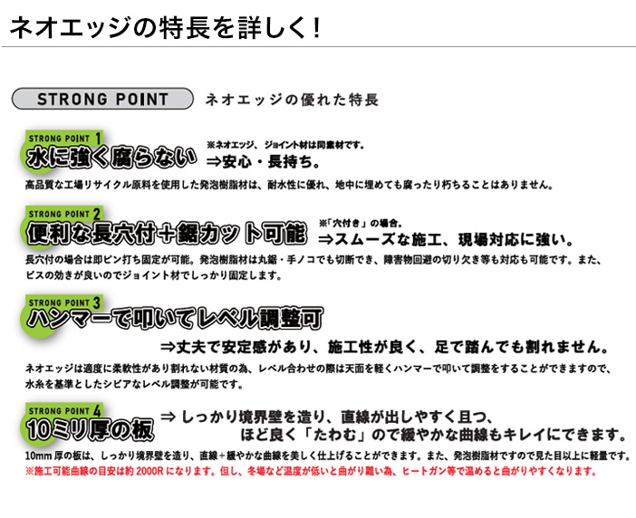 ネオエッジ 造園用見切り材 エッジ材 芝生 砂利 ウッドチップ