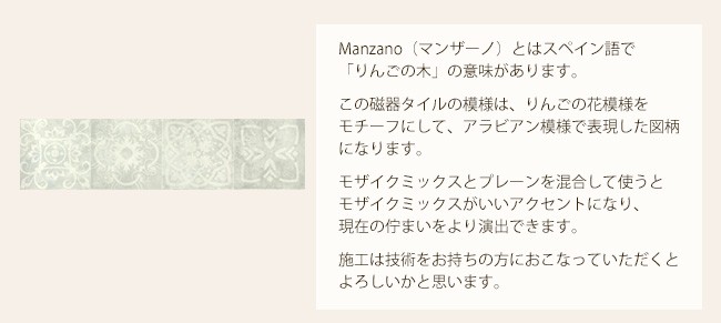 Manzano マンザーノ平板9023（900mm×225mm×厚み20mm）パールグレイ色モザイクミックス 14枚セット