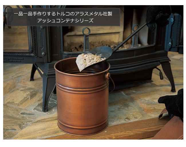 アンティーク アッシュコンテナ（小）アラスメタル社製【灰取りバケツ