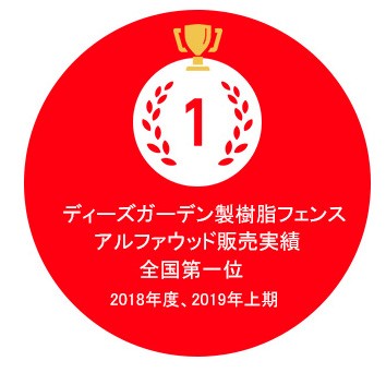 東京ガーデニングスタイル ディーズガーデン アルファウッド 横張り フェンス Yahoo ショッピング