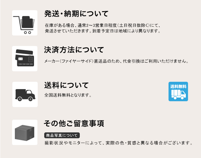 ご留意事項