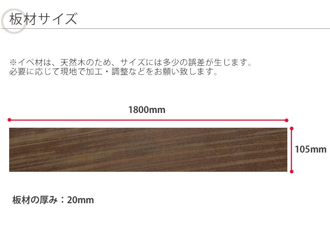 イペ材10枚セット/幅105×長さ1800×厚み20mm（天然木の板材セット販売