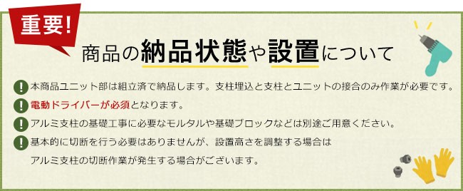 おしゃれに目隠し・目隠しルーバー】スタイルルーバー延長セット