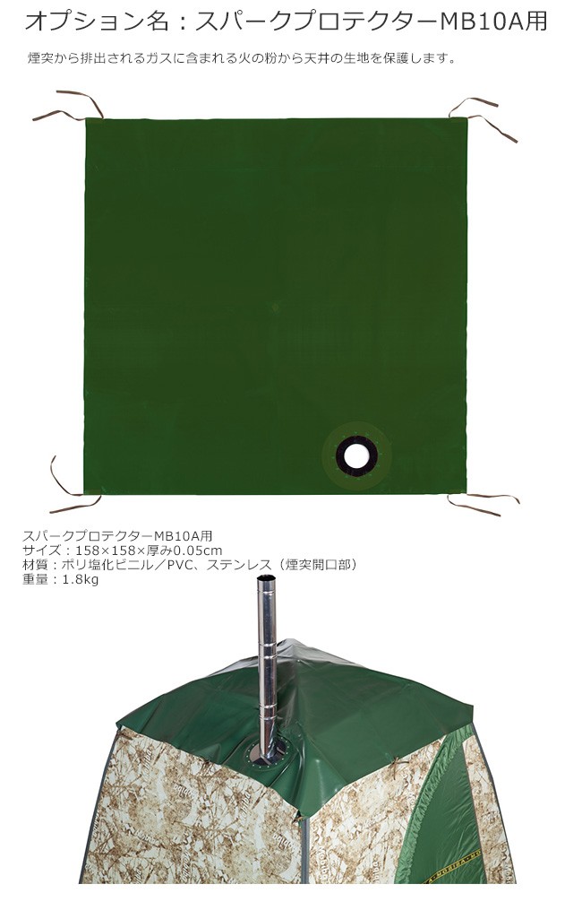 モバイルサウナMB10A（Mobiba社製）【モビバ社製テントサウナ 携帯式