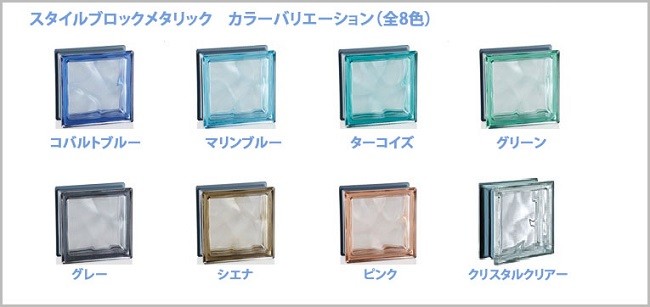 ガラスブロック マリーンブルー色 30個セット商品（W190×H190×D80mm）