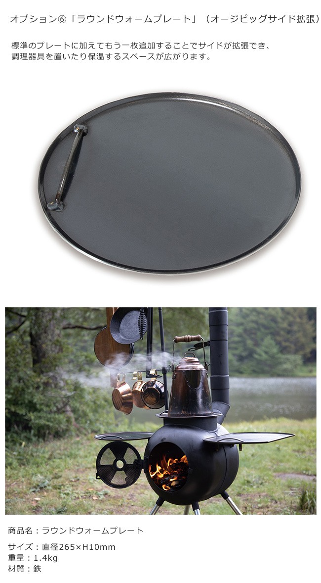 オージーピッグ（Ozpig FIRESIDE Edition）/ファイヤーサイド社