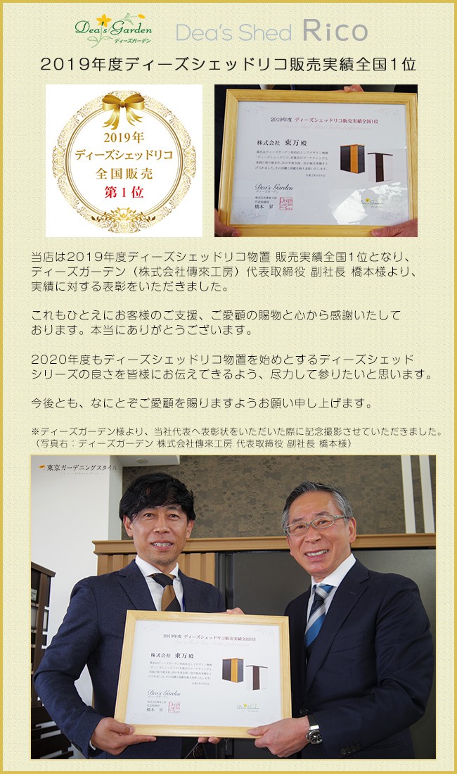 新・選べるいいものプレゼント】おしゃれ収納物置 ディーズシェッドリコ D70（Dea's shed Rico D70）【ディーズガーデン】  :80501050:東京ガーデニングスタイル 通販 