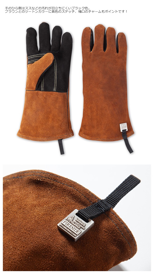 薪ストーブ 手袋付き stoveglove_image2.jpg