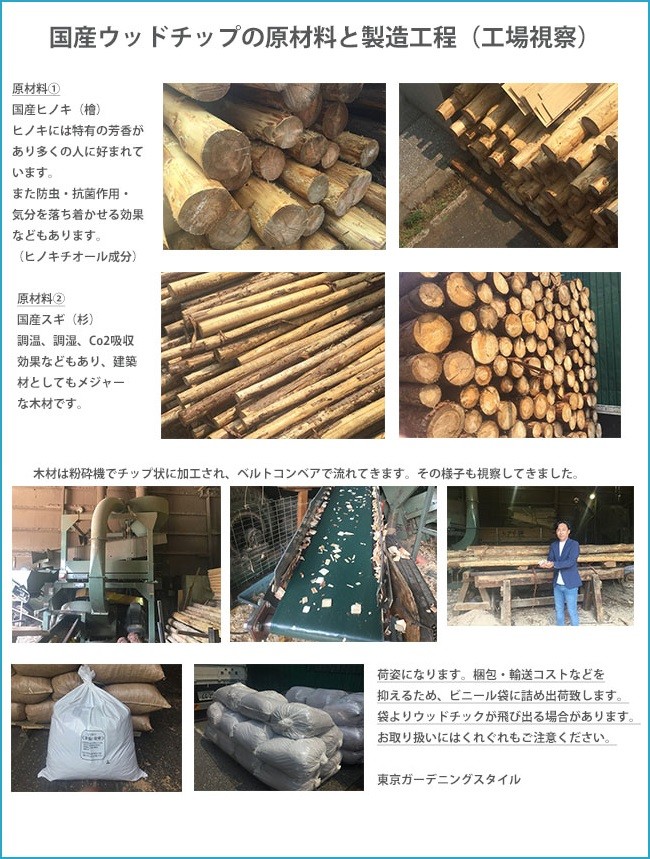 特選ひのきウッドチップ50L×2袋セット/国産ひのき100%（樹皮若干あり