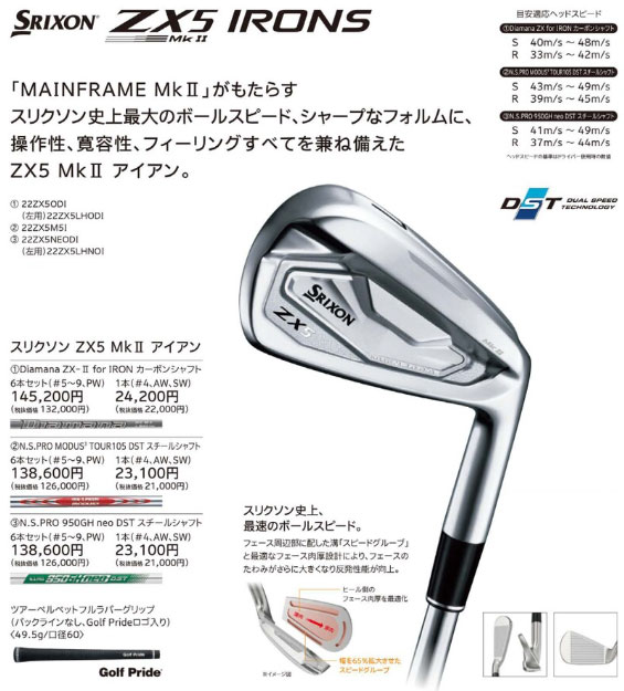 スリクソン ZX5 MkII 4番 AW SW 単品アイアン アプローチウエッジ サンドウェッジ N.S.PRO MODUS3 TOUR 105  DST スチールシャフト Ｓ 右利き SRIXON 日本正規品