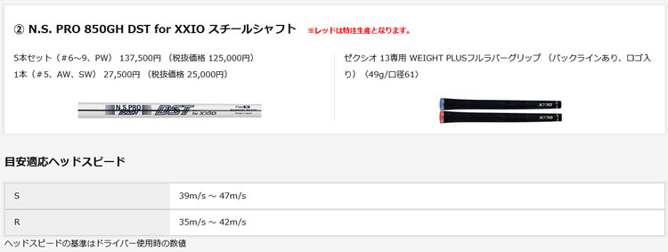 XXIO 13 ゼクシオ13 アイアン 単品 5番 アプローチウェッジ サンド