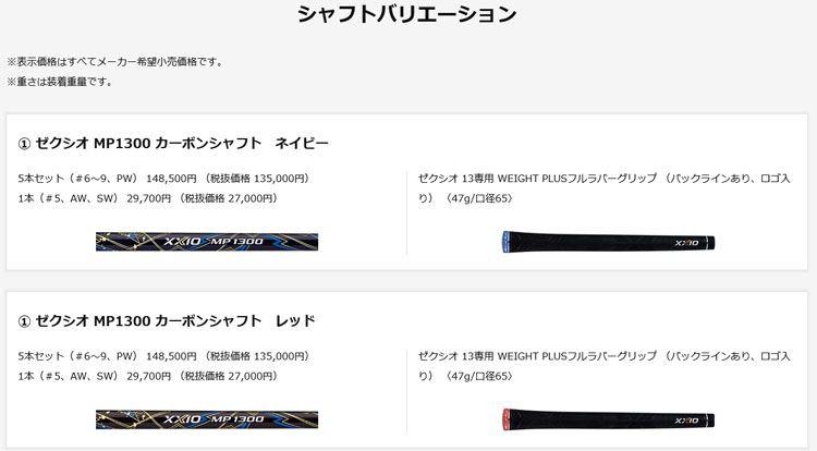XXIO 13 ゼクシオ13 アイアン 単品 5番 アプローチウェッジ