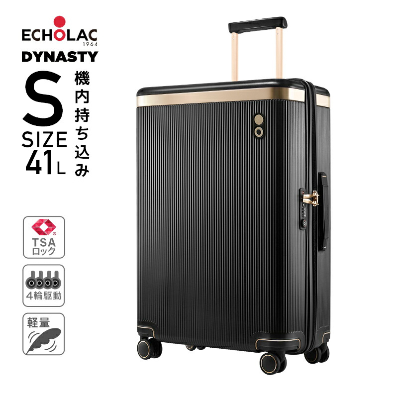 新品未使用 値下げ 高級 スーツケース Sサイズ 1-3泊 ECHOLAC