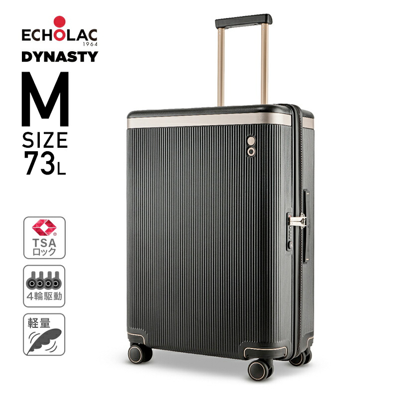 ECHOLAC（エコーラック） スーツケース ECHOLAC DYNASTY Mサイズ