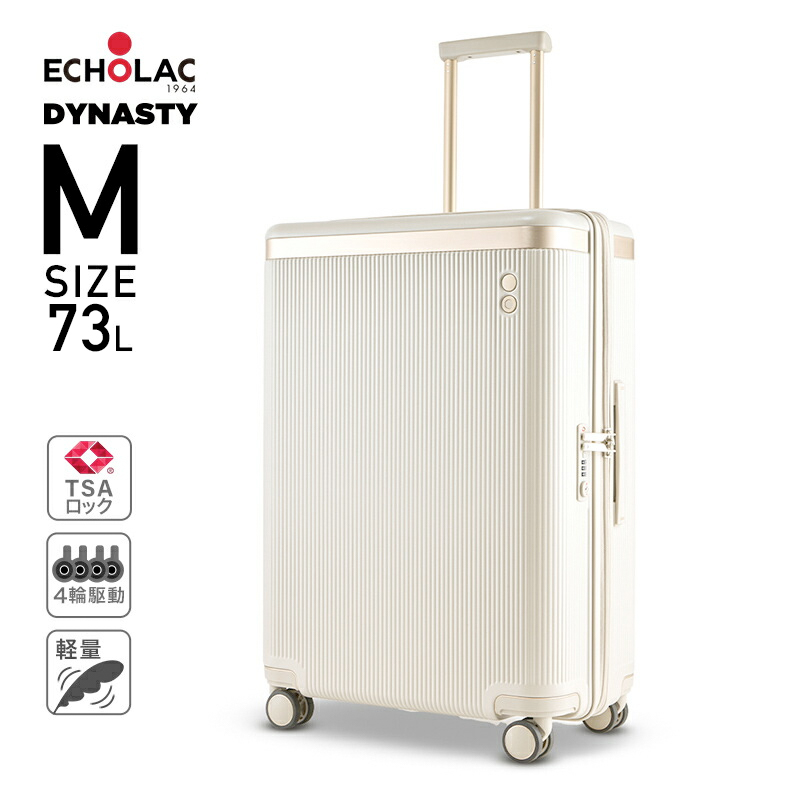 ECHOLAC（エコーラック） スーツケース ECHOLAC DYNASTY Mサイズ