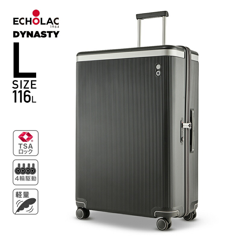 新品未使用 値下げ 高級 スーツケース Sサイズ 1-3泊 ECHOLAC