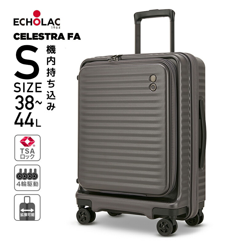 ECHOLAC エコーラック CELESTRA キャリーケース Sサイズ BK ECHOLAC（エコーラック） スーツケース ECHOLAC CELESTRA Sサイズ 機内