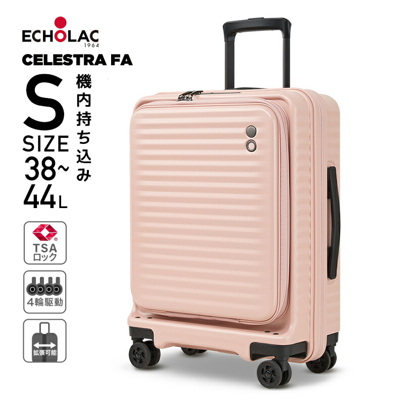 ECHOLAC エコーラック CELESTRA キャリーケース Sサイズ BK ECHOLAC（エコーラック） スーツケース ECHOLAC CELESTRA Sサイズ 機内