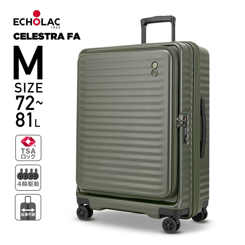 ECHOLAC スーツケース CELESTRA Mサイズ フロントオープン