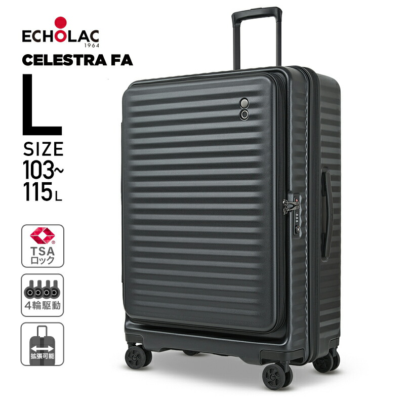 ECHOLAC（エコーラック） スーツケース ECHOLAC CELESTRA Lサイズ
