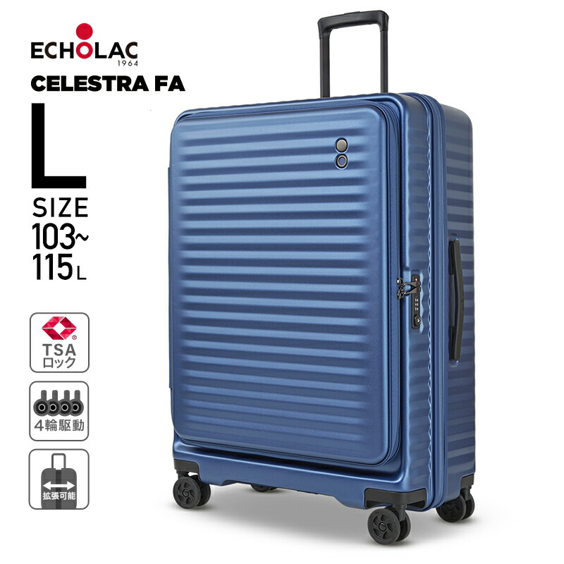 ECHOLAC（エコーラック） スーツケース ECHOLAC CELESTRA Lサイズ