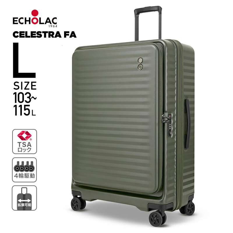 ECHOLAC（エコーラック） スーツケース ECHOLAC CELESTRA Lサイズ
