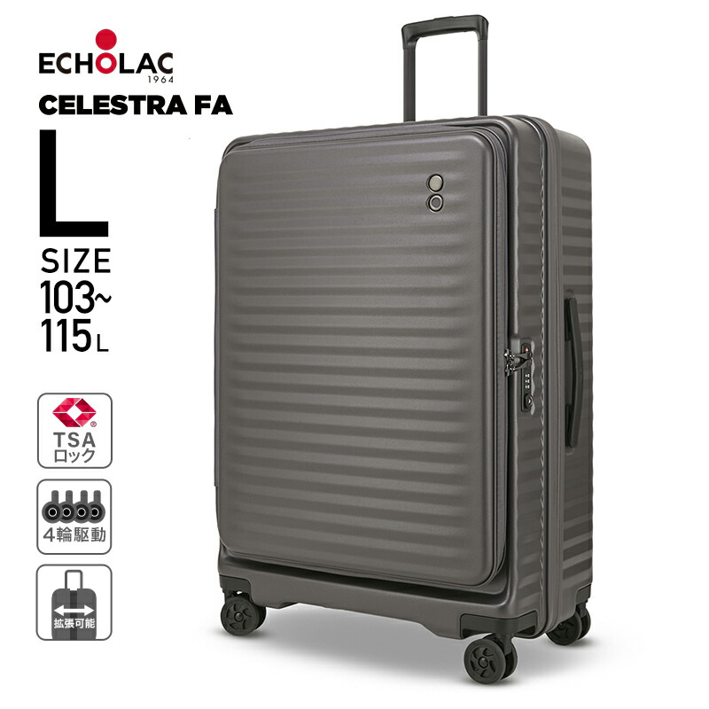 ECHOLAC（エコーラック） スーツケース ECHOLAC CELESTRA Lサイズ