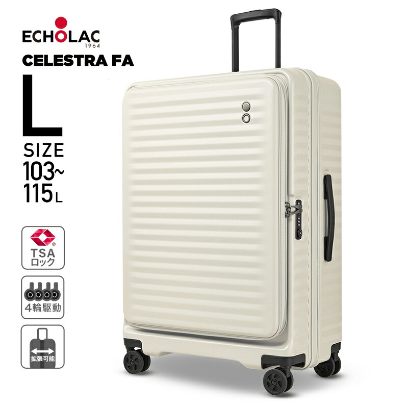 ECHOLAC（エコーラック） スーツケース ECHOLAC CELESTRA Lサイズ
