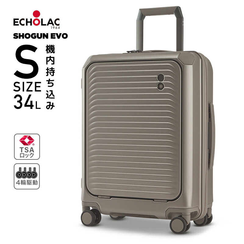 ECHOLAC（エコーラック） スーツケース ECHOLAC SHOGUN PRO FX HARD S 