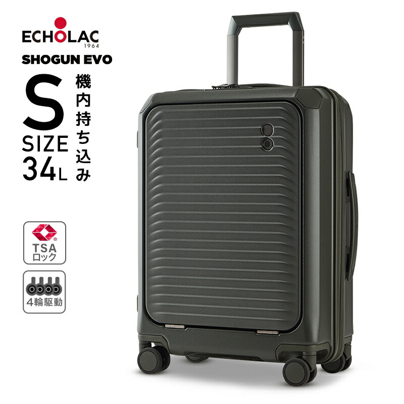 ECHOLAC（エコーラック） スーツケース ECHOLAC SHOGUN PRO FX HARD S