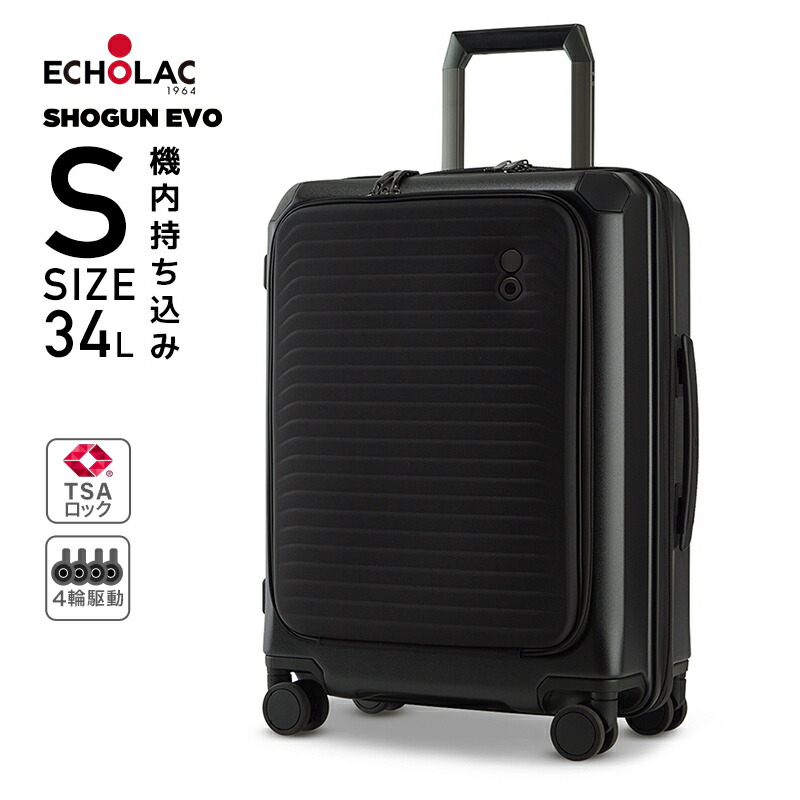 ECHOLAC（エコーラック） スーツケース ECHOLAC SHOGUN PRO FX SOFT S