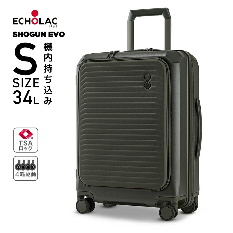 ECHOLAC（エコーラック） スーツケース ECHOLAC SHOGUN PRO FX SOFT S