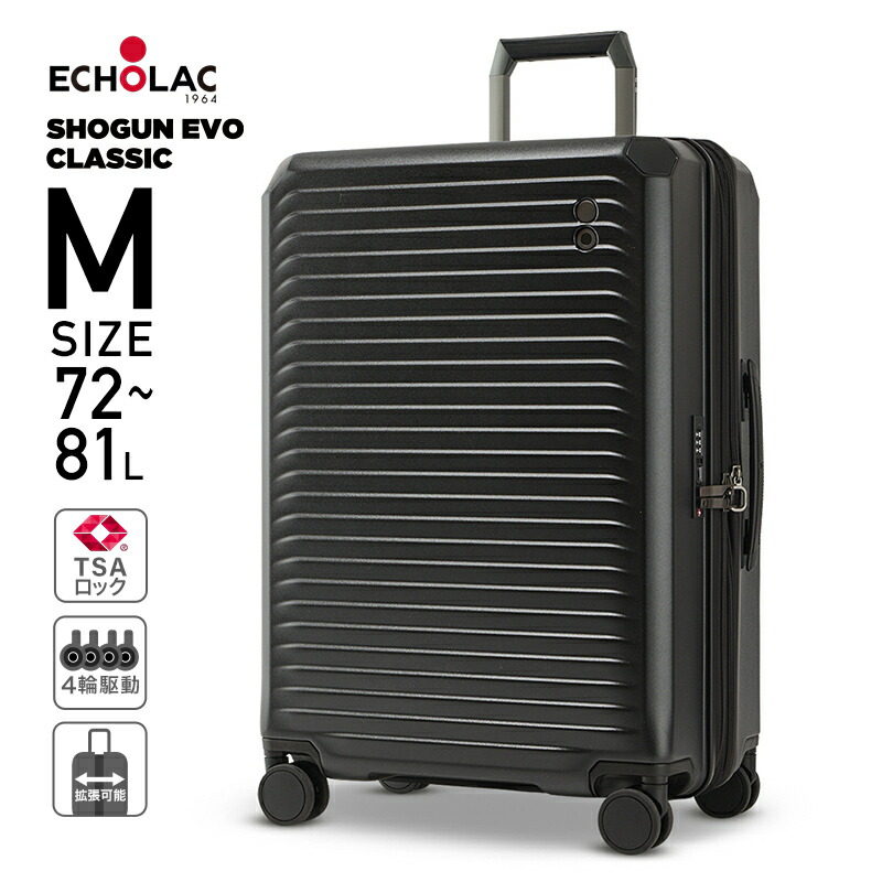 ECHOLAC（エコーラック） スーツケース ECHOLAC SHOGUN Mサイズ