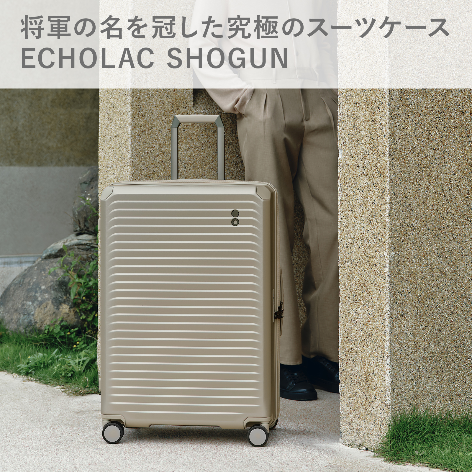 ECHOLAC スーツケース SHOGUN Lサイズ キャリーバッグ キャリー