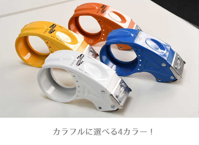 金属製 ハンドテープカッター 選べる4色 : LIFE MARKET 暮らし・収納